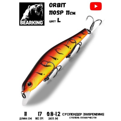 Воблер Bearking Orbit Slicker-110SP 17гр цвет L