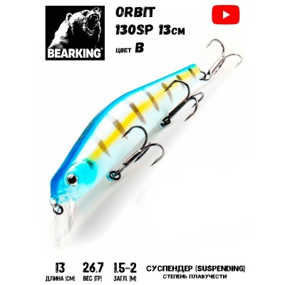 Воблер Bearking Orbit Slicker-130SP 26,7гр цвет B