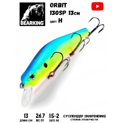 Воблер Bearking Orbit Slicker-130SP 26,7гр цвет H