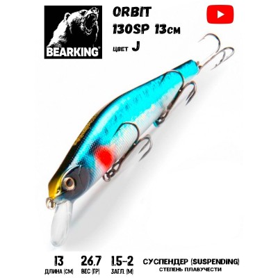 Воблер Bearking Orbit Slicker-130SP 26,7гр цвет J