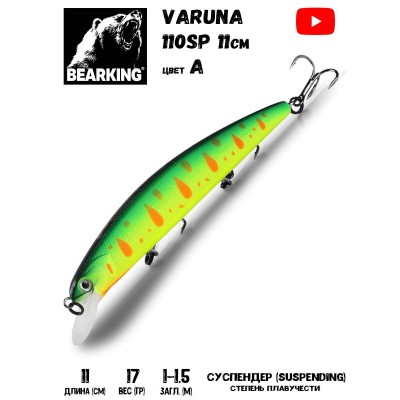 Воблер BearKing Varuna 110SP 17гр цвет A