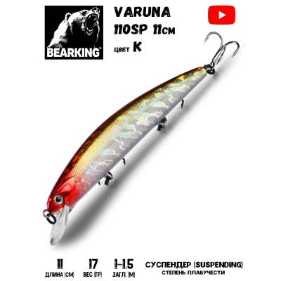 Воблер BearKing Varuna 110SP 17гр цвет K