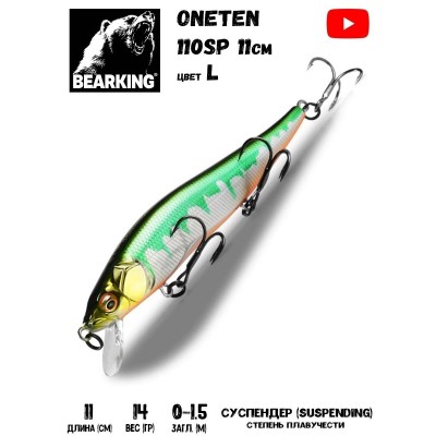 Воблер Bearking Vison Oneten 110SP цвет L