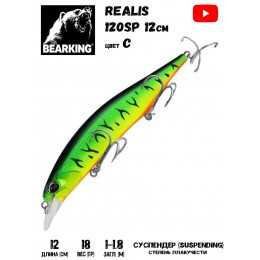 Воблер Bearking Realis (sparrow)-120SP 18гр цвет С