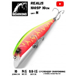 Воблер Bearking Realis (sparrow)-100SP 14,5гр цвет N