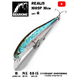 Воблер Bearking Realis (sparrow)-100SP 14,5гр цвет Q Воблер Bearking Realis (sparrow)-100SP 14,5гр цвет Q