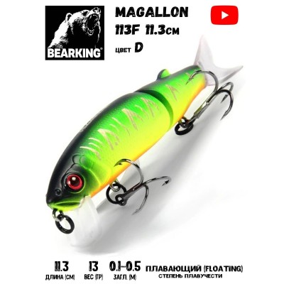 Воблер Bearking Magallon 113F цвет D