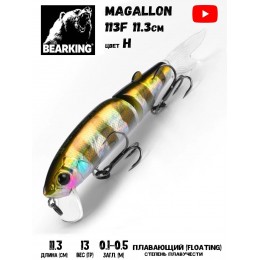 Воблер Bearking Magallon 113F цвет H