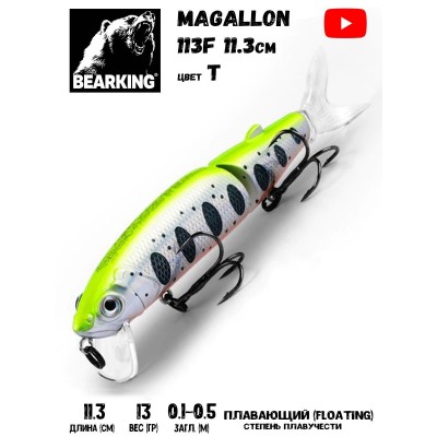 Воблер Bearking Magallon 113F цвет T