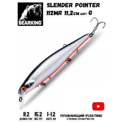 Воблер Bearking Slender Pointer 112 Fцвет G