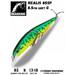 Воблер Bearking Realis (sparrow)-85SP 8гр цвет G