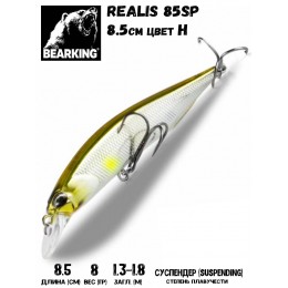 Воблер Bearking Realis (sparrow)-85SP 8гр цвет H
