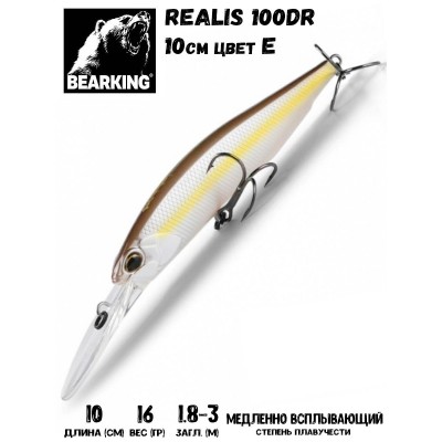 Воблер Bearking Realis 100D цвет E