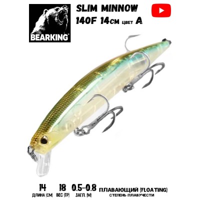 Воблер Bearking Slim Minow 140F цвет A