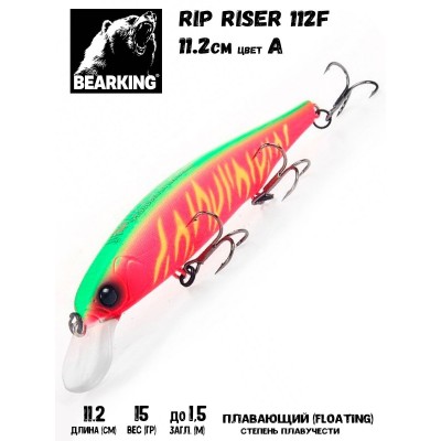 Воблер Bearking Rip Riser 112F цвет  A
