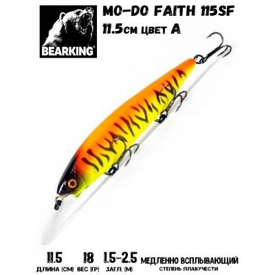 Воблер Bearking Mo-do Faith 115SF цвет A