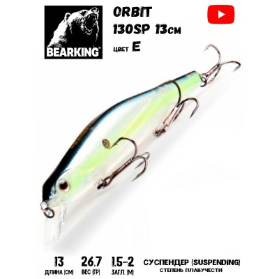 Воблер Bearking Orbit Slicker-130SP 26,7гр цвет E