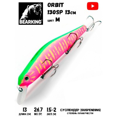 Воблер Bearking Orbit Slicker-130SP 26,7гр цвет M