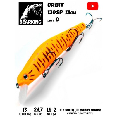 Воблер Bearking Orbit Slicker-130SP 26,7гр цвет O