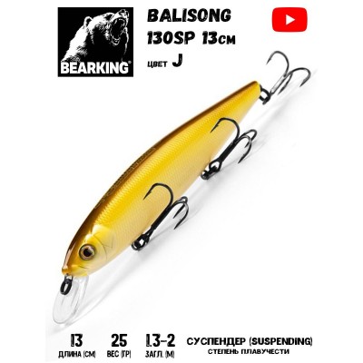 Воблер Bearking Balisong 130SP, 130мм, 25g (заглуб.1,3-2.0м), цв. J