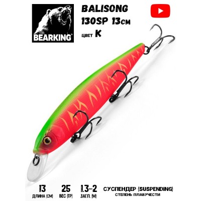 Воблер Bearking Balisong 130SP, 130мм, 25g (заглуб.1,3-2.0м), цв. K