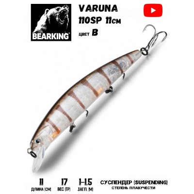 Воблер BearKing Varuna 110SP 17гр цвет B