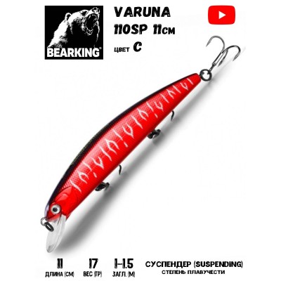 Воблер BearKing Varuna 110SP 17гр цвет C