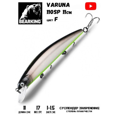 Воблер BearKing Varuna 110SP 17гр цвет F