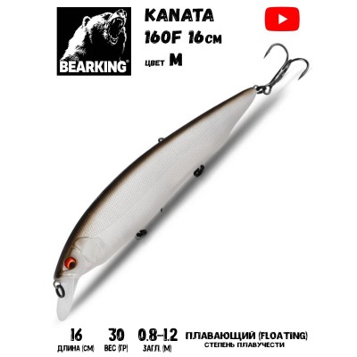 Воблер Bearking Kanata 160F 30гр цвет M