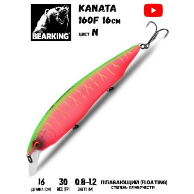 Воблер Bearking Kanata 160F 30гр цвет N