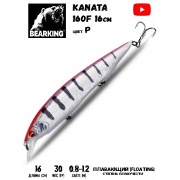 Воблер Bearking Kanata 160F 30гр цвет P