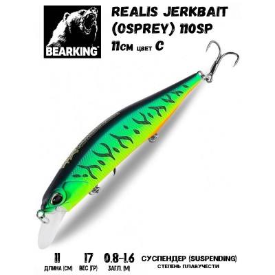 Воблер Bearking Realis Jerkbait 110SP 17гр цвет C