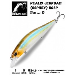 Воблер Bearking Realis Jerkbait 110SP 17гр цвет D