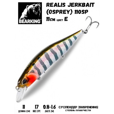 Воблер Bearking Realis Jerkbait 110SP 17гр цвет E