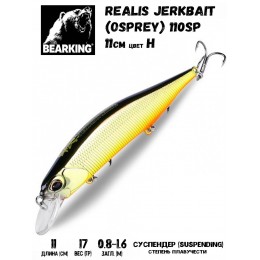 Воблер Bearking Realis Jerkbait 110SP 17гр цвет H