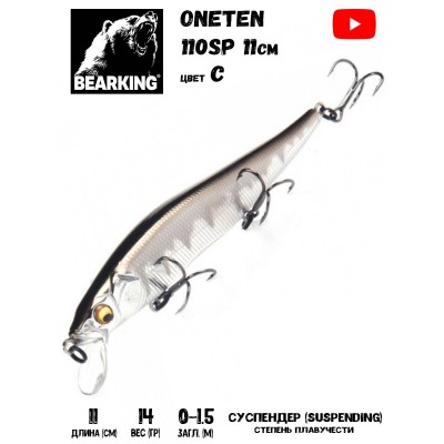 Воблер Bearking Vison Oneten 110SP цвет C