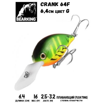 Воблер Bearking Crank 64F цвет  G