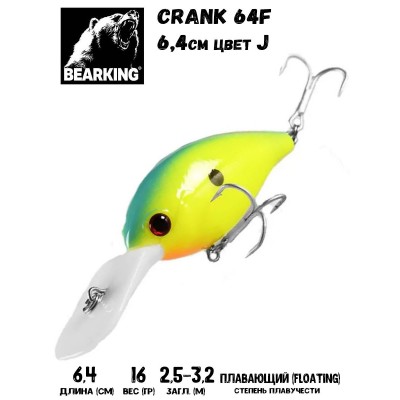 Воблер Bearking Crank 64F цвет  J