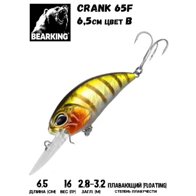 Воблер Bearking Crank 65F цвет B