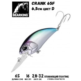 Воблер Bearking Crank 65F цвет D