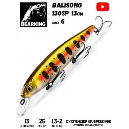 Воблер Bearking Balisong 130SP, 130мм, 25g (заглуб.1,3-2.0м), цв. G