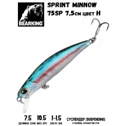 Воблер Bearking Sprint Minnow 75SP цвет H