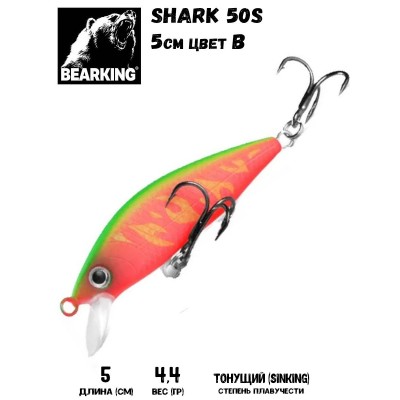 Воблер Bearking Shark 50S цвет B