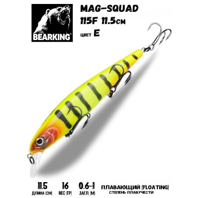 Воблер Bearking MagSquad 115F цвет E