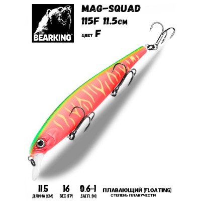 Воблер Bearking MagSquad 115F цвет F