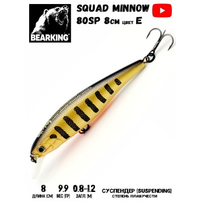 Воблер Bearking Squad Minnow 80SP цвет E