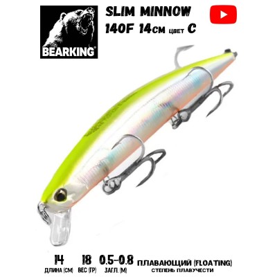 Воблер Bearking Slim Minow 140F цвет C