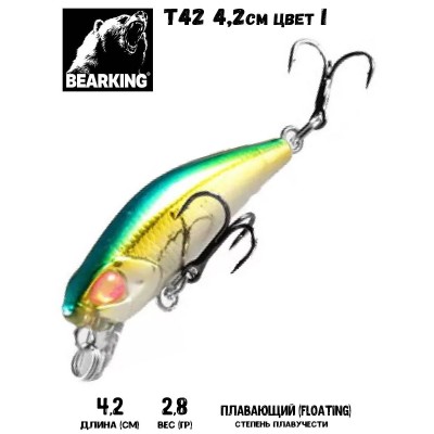 Воблер Bearking T42 цвет I