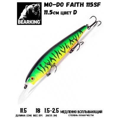 Воблер Bearking Mo-do Faith 115SF цвет D