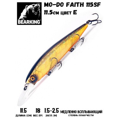 Воблер Bearking Mo-do Faith 115SF цвет E